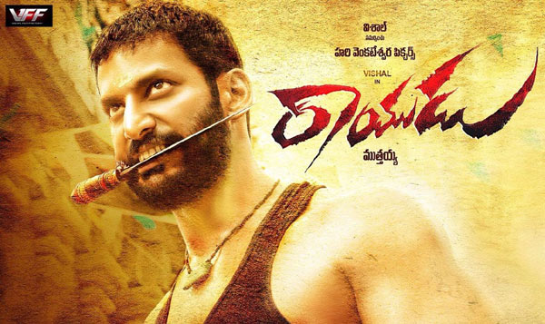 vishal new movie rayudu,telugu movie rayudu reveiw,rayudu movie review in cinejosh,rayudu movie cinejosh review  సినీజోష్‌ రివ్యూ: రాయుడు 